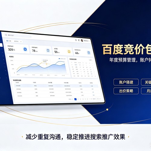 汉源百度竞价包年